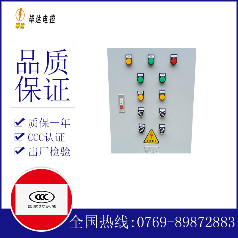 十堰水泵控制箱